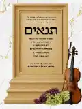 Tenoyim Invitations - תנאים