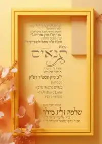 תנאים - Tenaim invitation