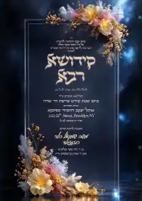 קידוש רבה - Kiddush invitation
