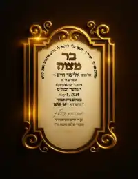 Modern Plain - Bar Mitzvah invitation