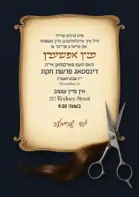 אפשערן - Upsherin invitation