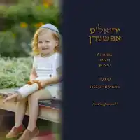 אפשערן 4 - Upsherin invitation