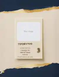 אפשערן - Upsherin invitation