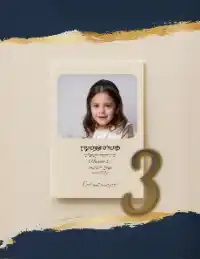 אפשערן - Upsherin invitation