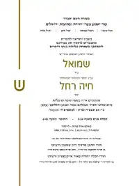 חתונה קלאסית - Wedding invitation