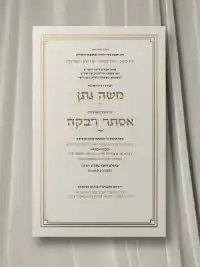חתונה 15 - Wedding invitation