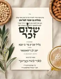 Parchment Flat Lay Linen & Olive Wood - Shalom Zachor invitation