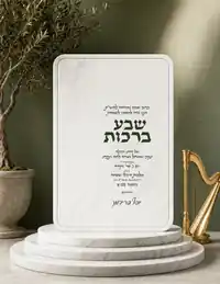 Stone Plaque On Podium Olive & White Marble - Sheva Brachos invitation