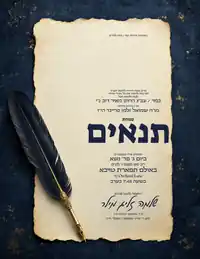 Quill Navy & Gold - Tenaim invitation