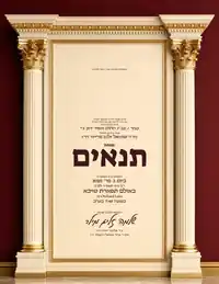 Ivory Frame Burgundy & Gold - Tenaim invitation