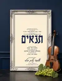 Gilded Frame Navy & Silver - Tenaim invitation