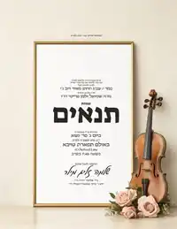 Gilded Frame Ivory & Gold Modern - Tenaim invitation