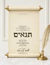 Parchment Scroll White Marble & Gold - Tenaim invitation