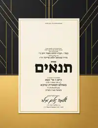 Tenaim Modern Black & Gold - Tenaim invitation