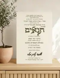 Tenaim Potted Olive Tree Beside The Card - Tenaim invitation
