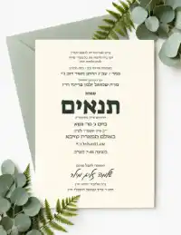 Tenaim Envelope & Fresh Greenery - Tenaim invitation