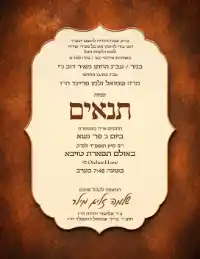 תנאים - Tenaim invitation