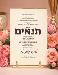 Tenaim Card On Gold Stand Pink Roses - Tenaim invitation