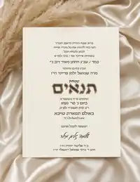 Tenaim Cream Card On Champagne Satin - Tenaim invitation