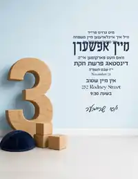 Travertine Three Oak & Sky Blue - Upsherin invitation