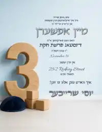 Travertine Three Oak & Sky Blue - Upsherin invitation