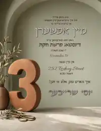 Travertine Three Terracotta & Sage - Upsherin invitation