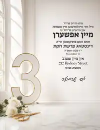Travertine Three Glossy White & Gold - Upsherin invitation