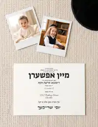 Then & Now Polaroids - Upsherin invitation