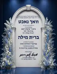 Marble Arch Navy & Silver - Vachnacht U Bris invitation