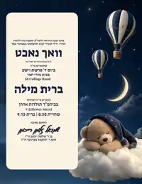 Teddy Wagon Starry Night - Vachnacht U Bris invitation