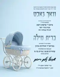 Vintage Pram Sky Blue & White Wicker - Vachnacht U Bris invitation