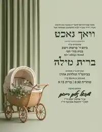 Vintage Pram Sage & Natural Wood - Vachnacht U Bris invitation