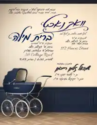 Vintage Pram Cream & Navy - Vachnacht U Bris invitation