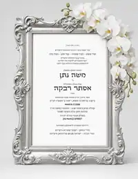 Antique Gilded Frame Silver & White Orchids - Wedding invitation