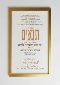 תנאים - Tenaim invitation