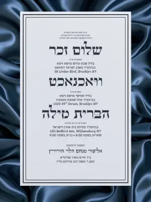 שלום זכר וואך נאכט ברית 21 - Shalom Zachor Vachnacht U Bris invitation