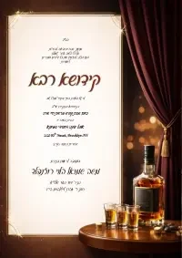 קידוש רבה - Kiddush invitation