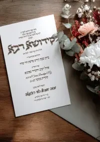 קידוש רבה - Kiddush invitation
