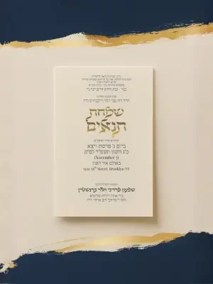 תנאים - Tenaim invitation