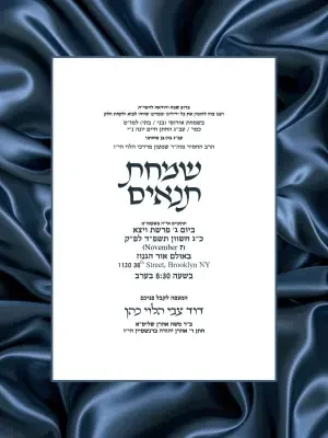תנאים צד הכלה 15 - Tenaim invitation