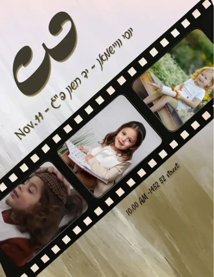 אפשערן 3 - Upsherin invitation