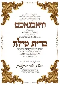 וואך נאכט ברית 15 - Vachnacht U Bris invitation