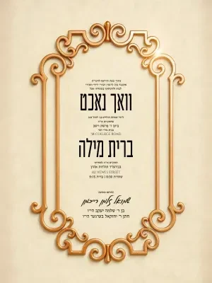 וואך נאכט ברית 24 - Vachnacht U Bris invitation