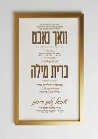 וואכנאכט וברית - Vachnacht U Bris invitation