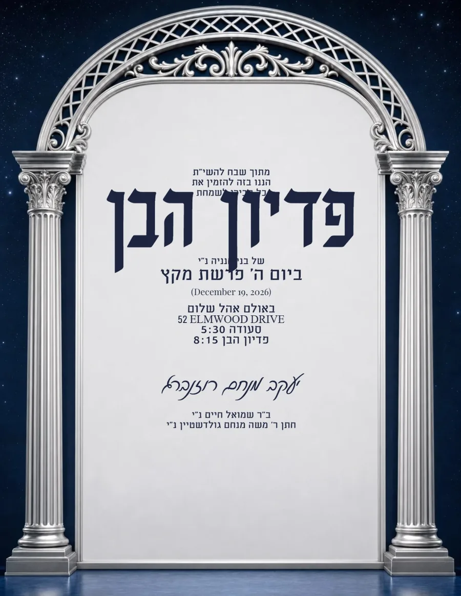 Gold Columns Midnight Blue & Silver - Pidyon Haben invitation