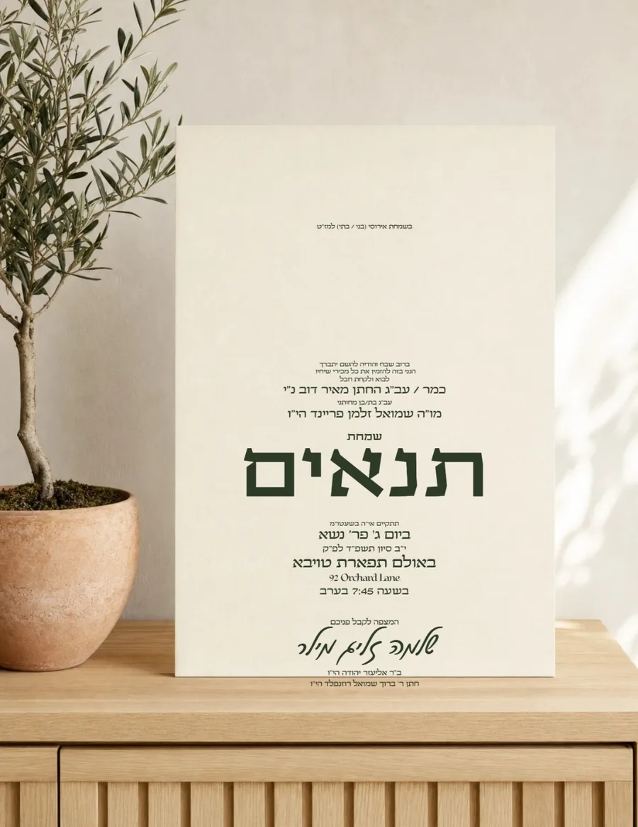 Tenaim Potted Olive Tree Beside The Card - Tenaim invitation