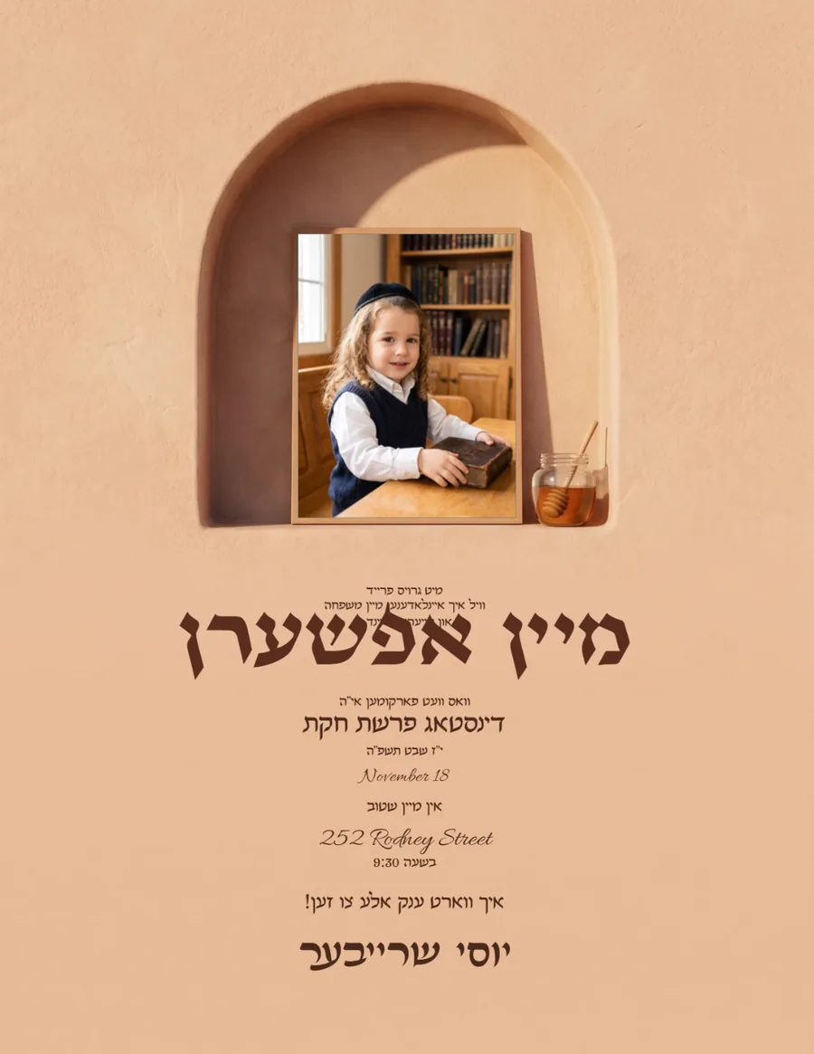 Terracotta Arch Niche - Upsherin invitation