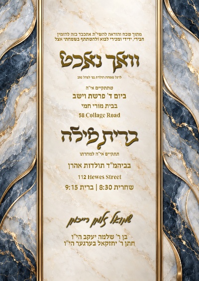 Midnight Vachnacht Stars - Vachnacht U Bris invitation