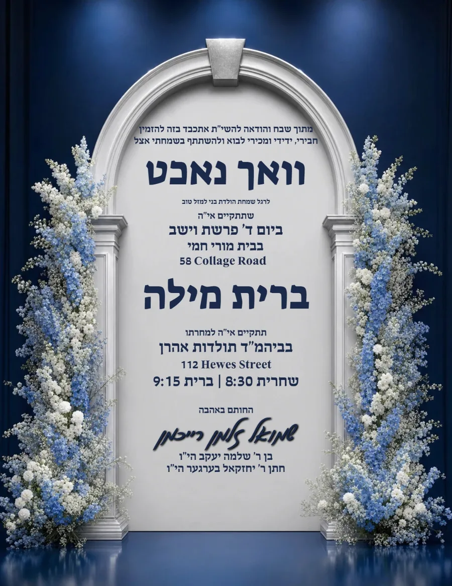 Marble Arch Navy & Silver - Vachnacht U Bris invitation