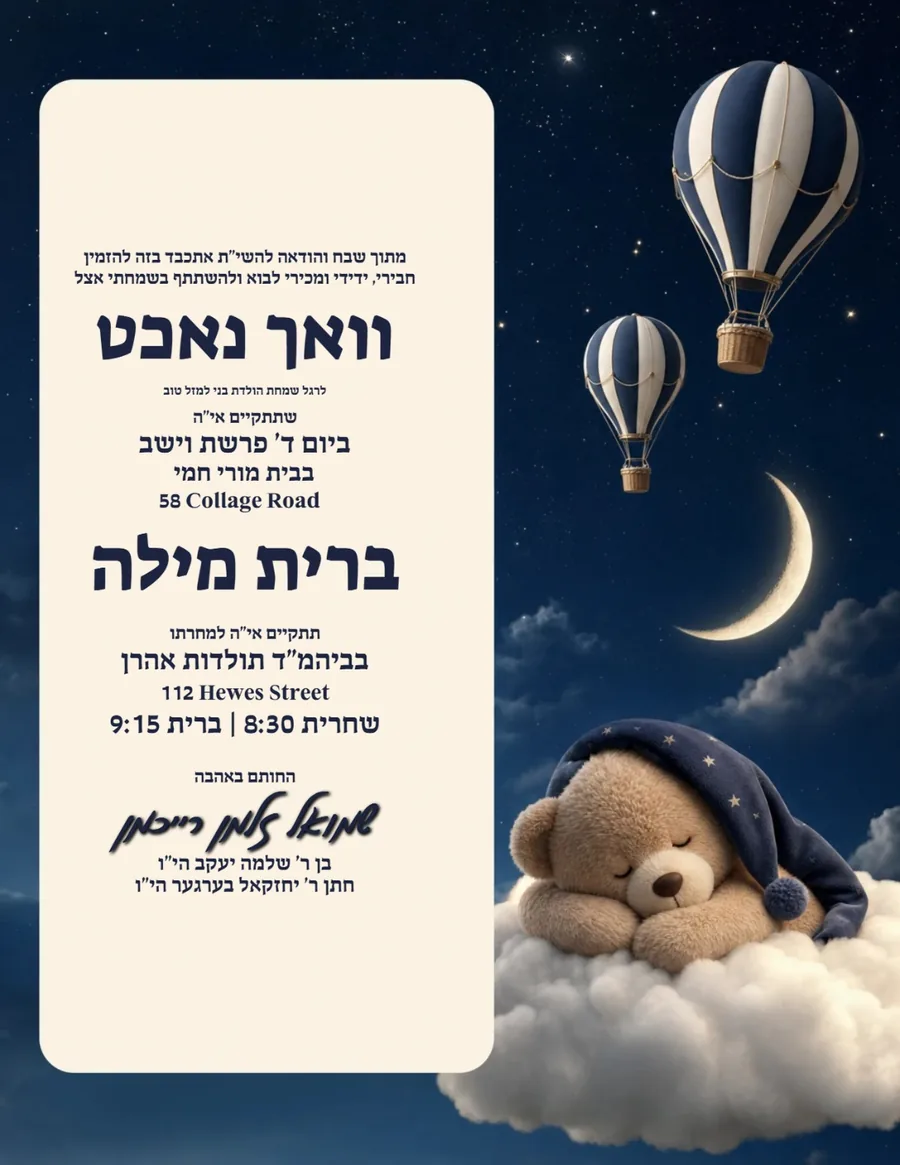Teddy Wagon Starry Night - Vachnacht U Bris invitation